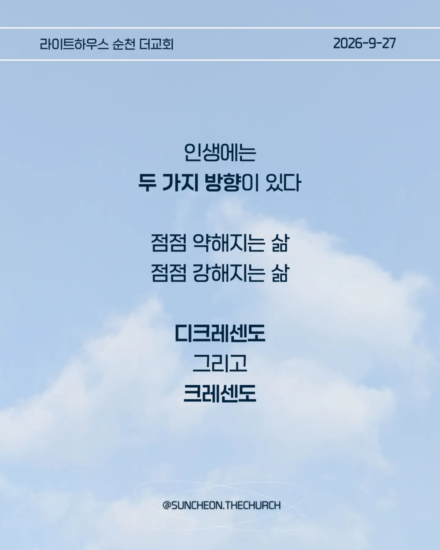 ⠀⠀⠀⠀⠀⠀⠀⠀⠀⠀⠀⠀⠀⠀⠀⠀
2026-9-27 순천더교회 주일예배
정도 (대하 27:1-9)
#라이트하우스무브먼트
#라이트하우스순천
#순천더교회
#순천교회