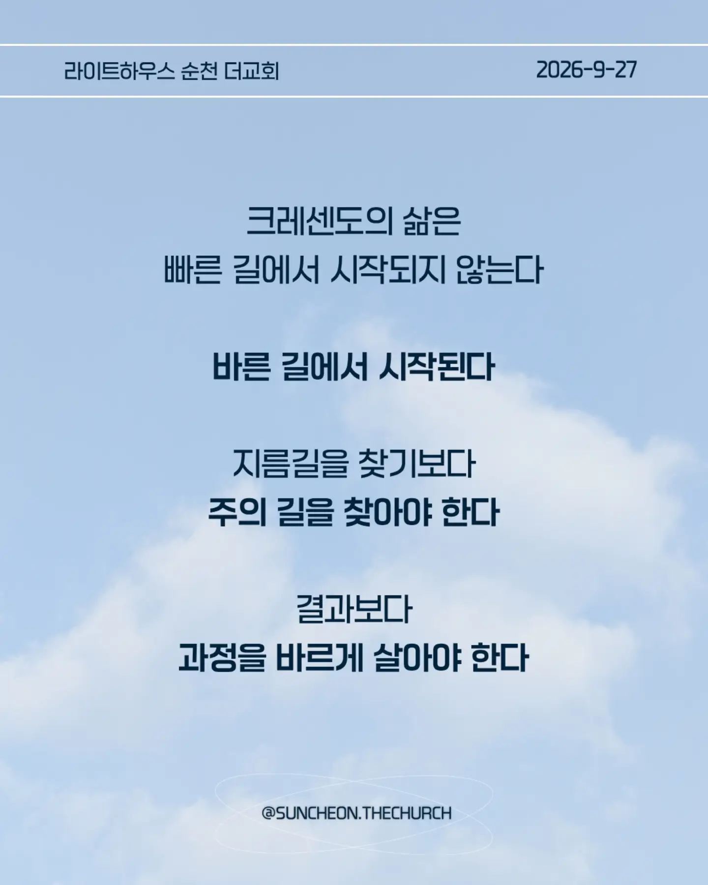 ⠀⠀⠀⠀⠀⠀⠀⠀⠀⠀⠀⠀⠀⠀⠀⠀
2026-9-27 순천더교회 주일예배
정도 (대하 27:1-9)
#라이트하우스무브먼트
#라이트하우스순천
#순천더교회
#순천교회