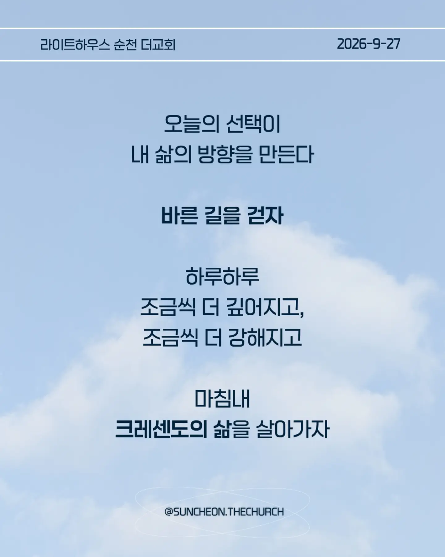 ⠀⠀⠀⠀⠀⠀⠀⠀⠀⠀⠀⠀⠀⠀⠀⠀
2026-9-27 순천더교회 주일예배
정도 (대하 27:1-9)
#라이트하우스무브먼트
#라이트하우스순천
#순천더교회
#순천교회